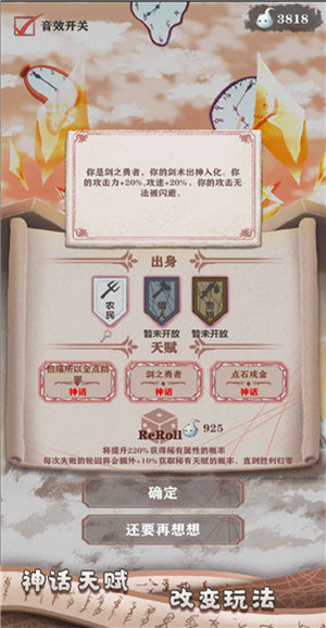 异世轮回录官方版下载