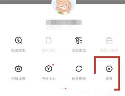 手机百度如何设置简洁版-手机百度如何设置简洁版的详细操作