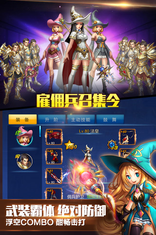 英雄之剑手游解锁版