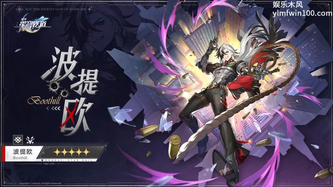 崩坏：星穹铁道波提欧怎么样-崩坏：星穹铁道波提欧外观分享介绍