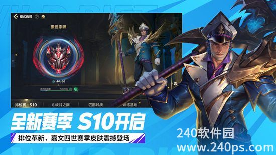 英雄联盟国际服手游下载