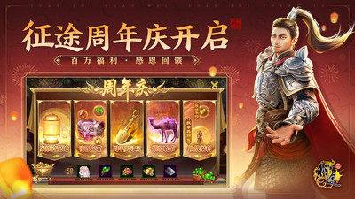 原始征途下载ios