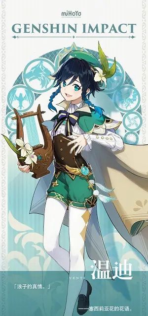 原神温迪怎么培养 温迪培养攻略