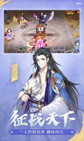 怒焰三国杀正版最新版