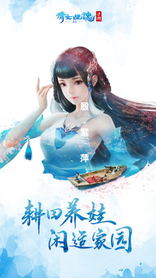 倩女幽魂互通版