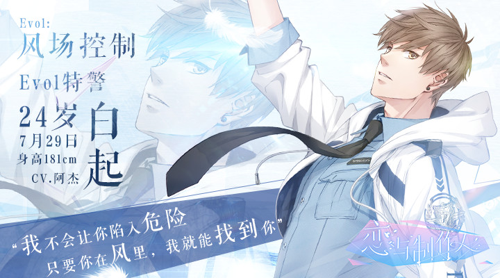 恋与制作人游戏官方版本