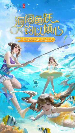 倩女幽魂互通版