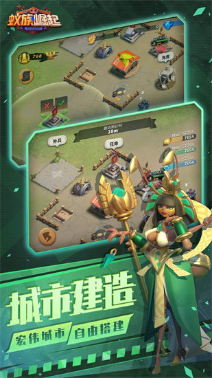 蚁族崛起体验版