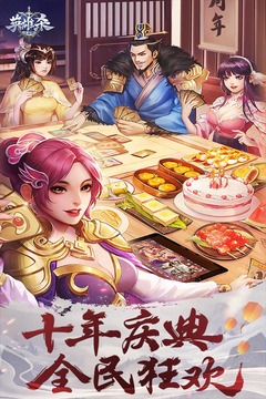 英雄杀优享版下载