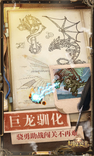 幻境公主手游