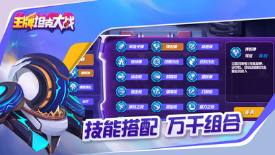 王牌坦克大战
