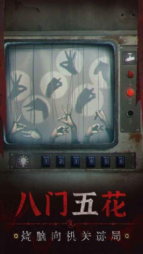 纸嫁衣5无间梦境下载手机版