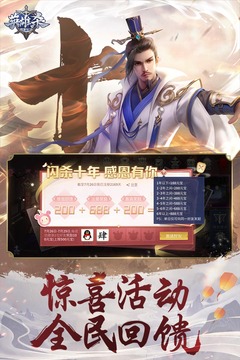 英雄杀优享版下载
