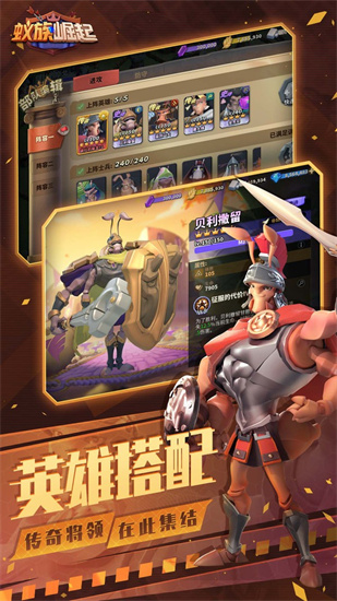 蚁族崛起体验版