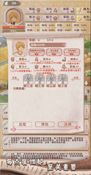 异世轮回录官方版下载