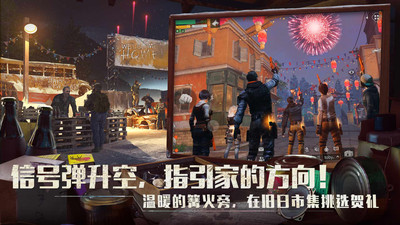 明日之后腾讯最新版