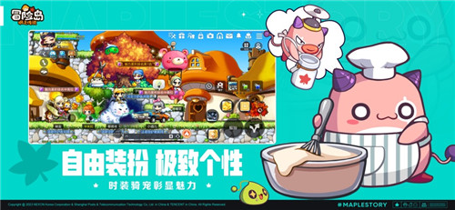 冒险岛枫之传说最新版本