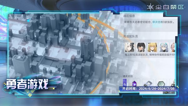 尘白禁区勇者游戏有几个boss 尘白禁区勇者游戏要怎么打