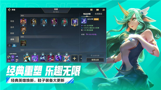 英雄联盟手游最新版本下载