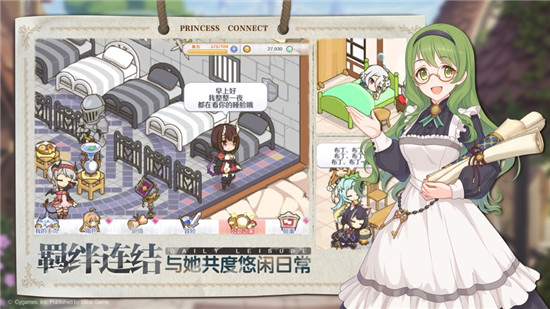 公主连结内购精简版