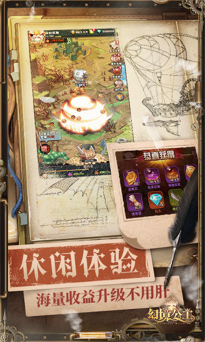 幻境公主手游