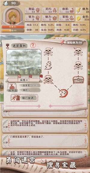 异世轮回录官方版下载