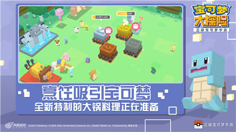 宝可梦大探险内购版