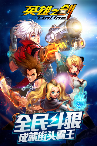 英雄之剑手游解锁版