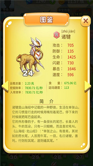 神兽农场红包版