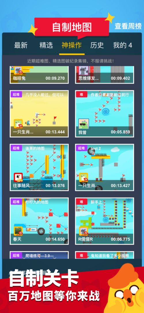 派对制‪造2022最新版