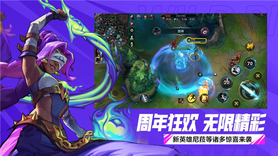 英雄联盟手游最新版本下载