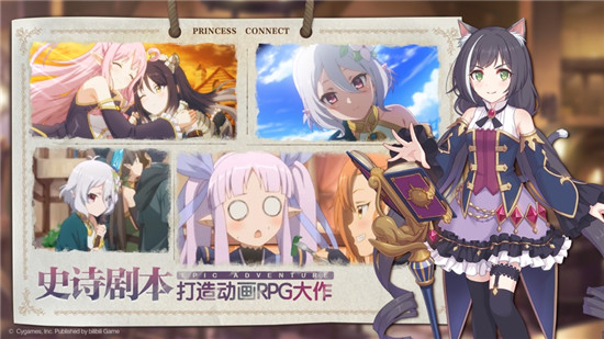 公主连结内购精简版