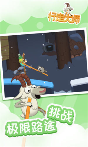 行走大师游戏破解版