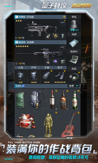 量子特攻精简版无敌版