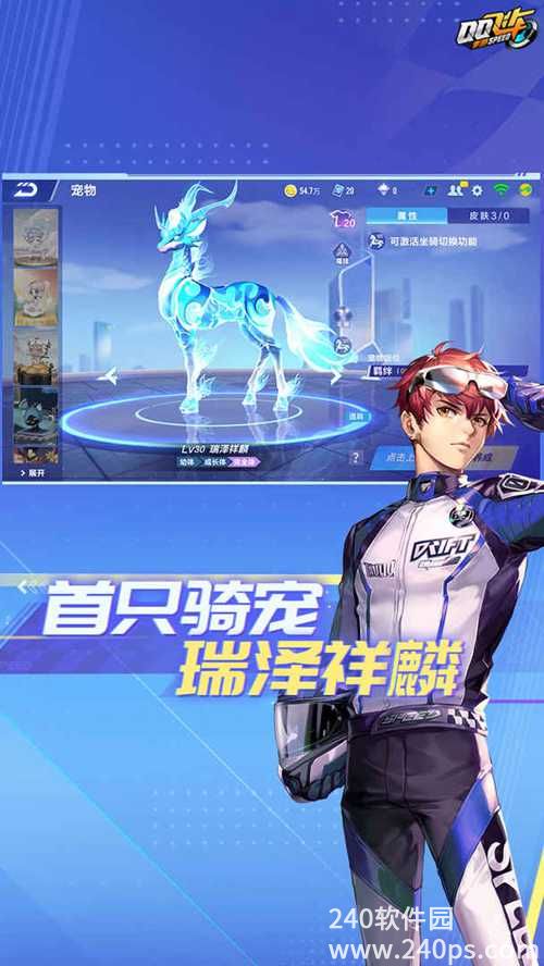 qq飞车手游版下载安装