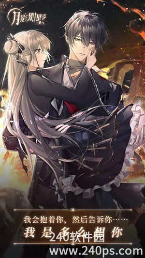 月影别墅传送门在哪 月影别墅传送门位置