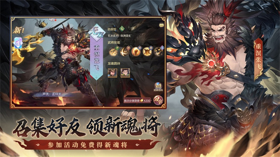 三国志幻想大陆最新官方版下载