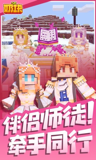 奶块破解版无限软糖