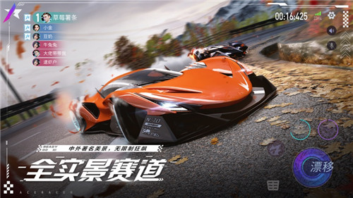 王牌竞速手游ios版