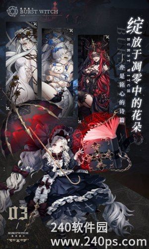 爆裂魔女安卓最新版下载