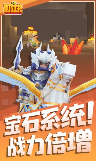 奶块破解版无限软糖