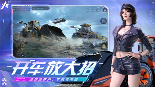 王牌竞速最新版本2023