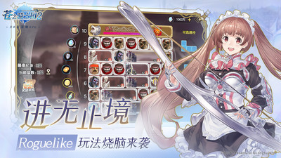 苍之骑士团2无限元宝版