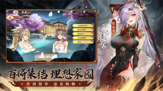 三国志幻想大陆最新官方版下载