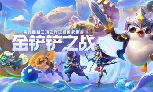 金铲铲之战手游中帝国莎弥拉阵容推荐搭配