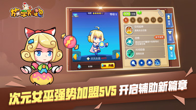 放学别跑内购优享版免费下载