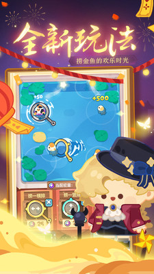 妙奇星球无限道具合成内购解锁版