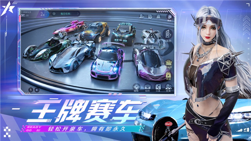 王牌竞速最新版本2023