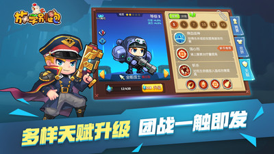 放学别跑内购优享版免费下载