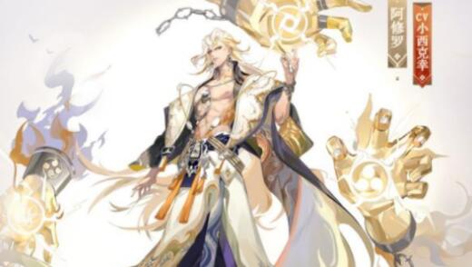 阴阳师手游天曜神行皮肤多少钱 阿修罗典藏皮肤天曜神行售价曝光